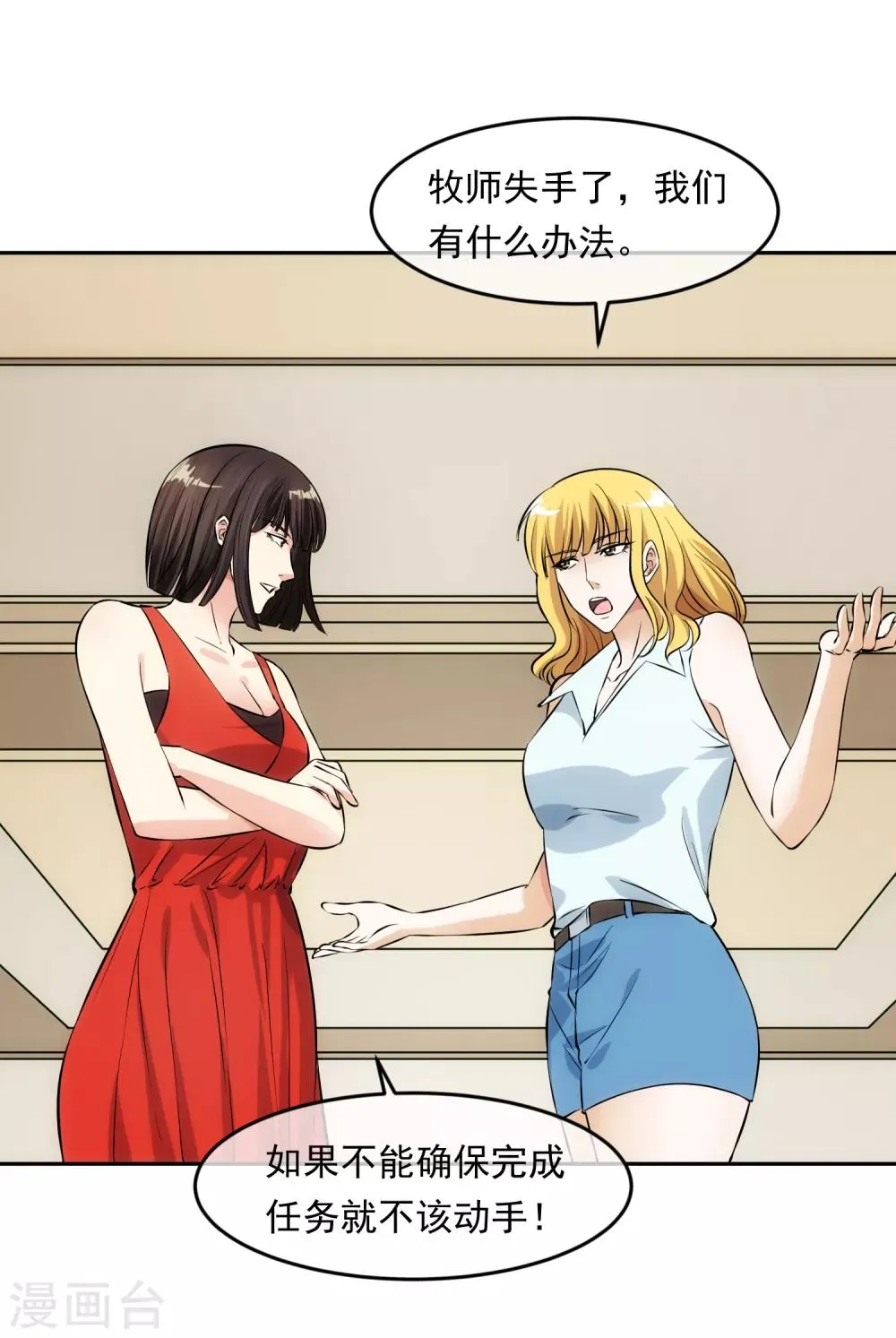 第98话 造反 第2页