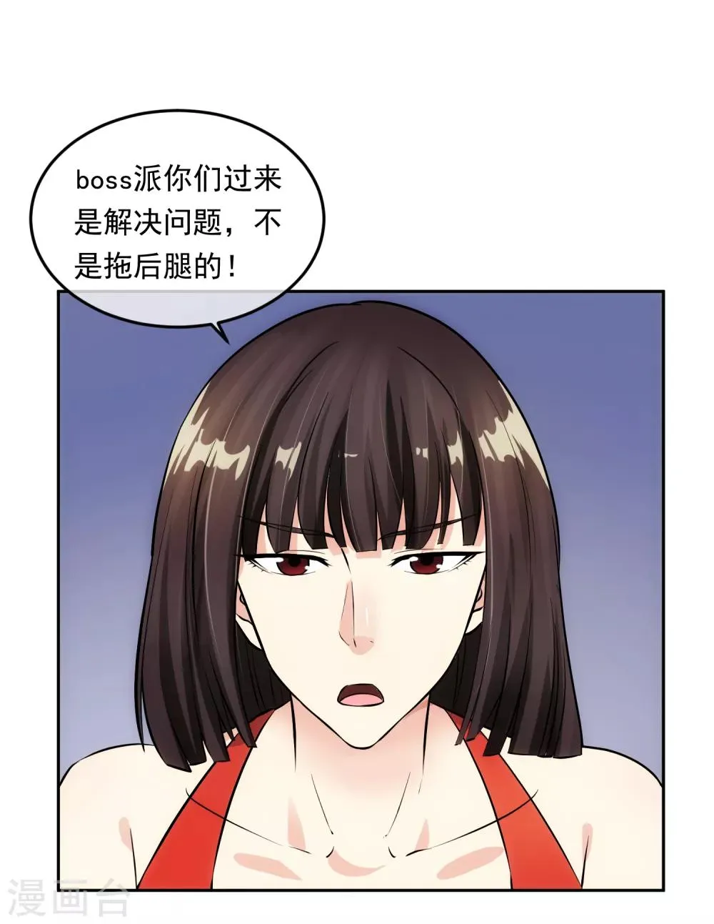 第98话 造反 第3页