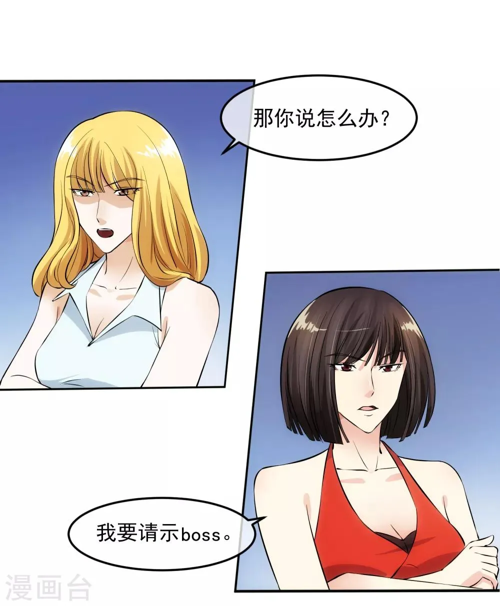 第98话 造反 第4页