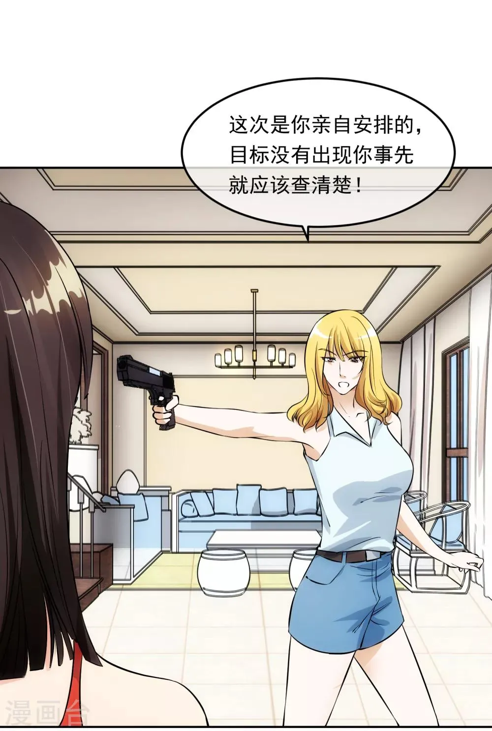 第98话 造反 第5页