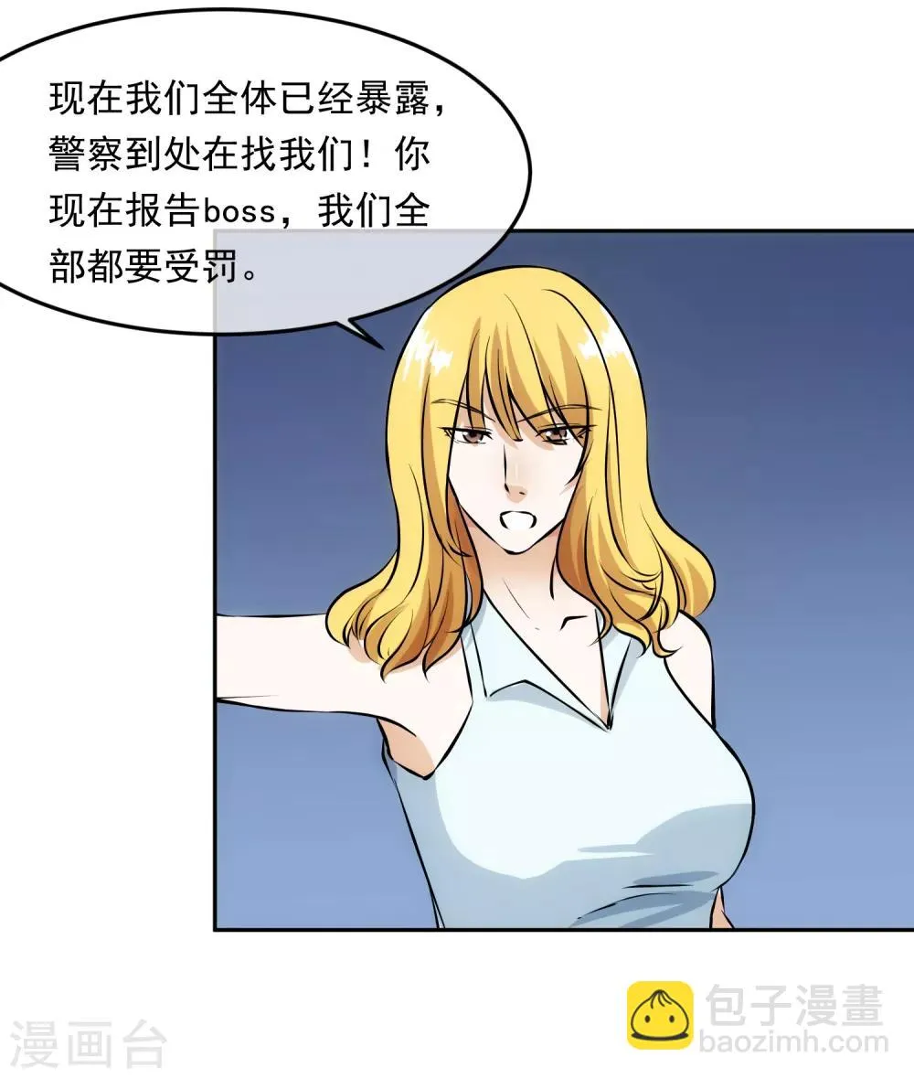 第98话 造反 第6页