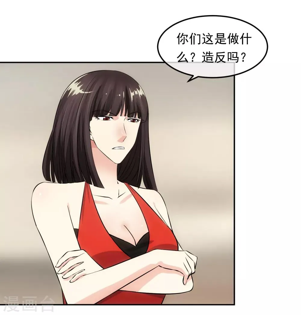 第98话 造反 第7页