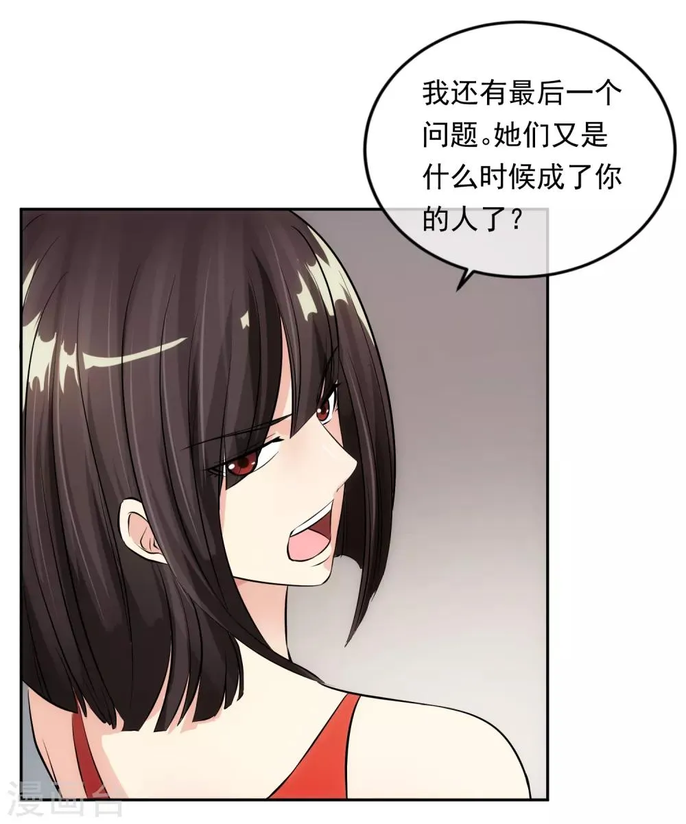 第98话 造反 第10页