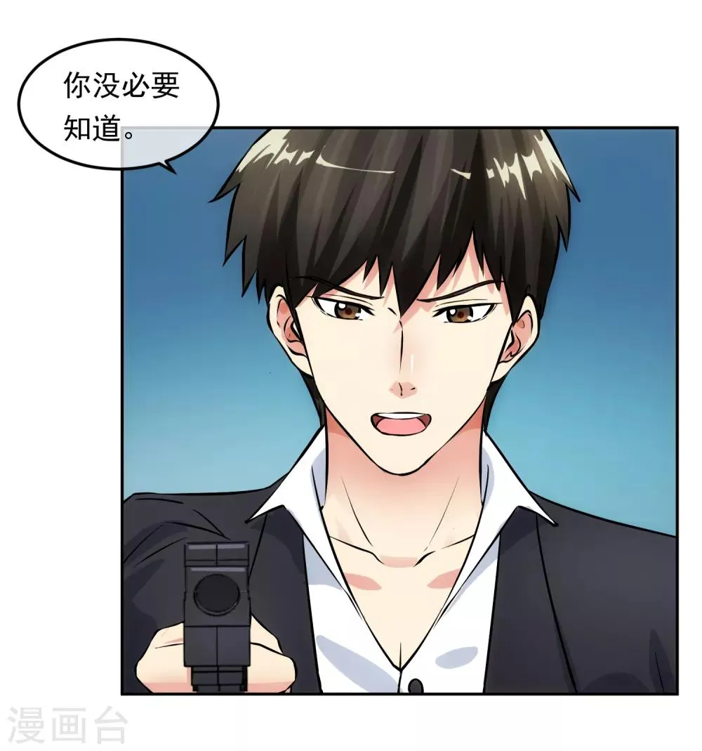 第98话 造反 第11页