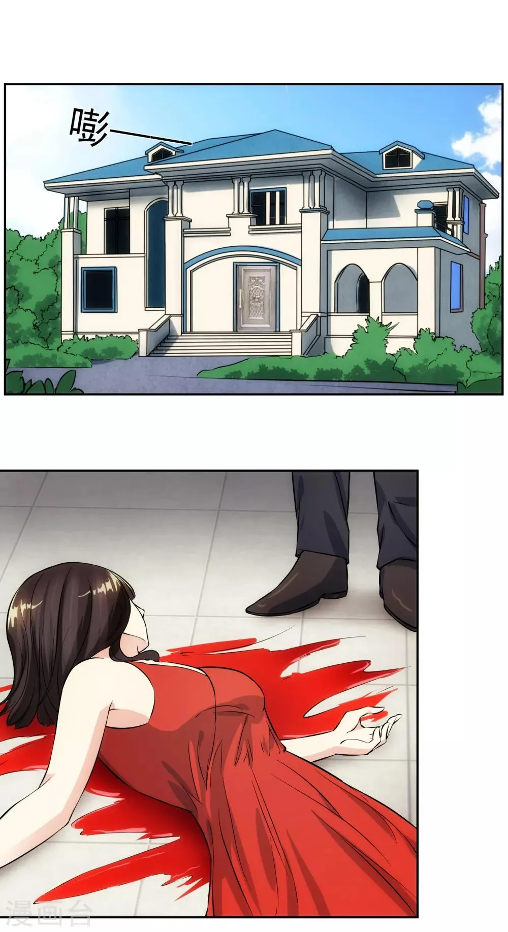 第98话 造反 第12页