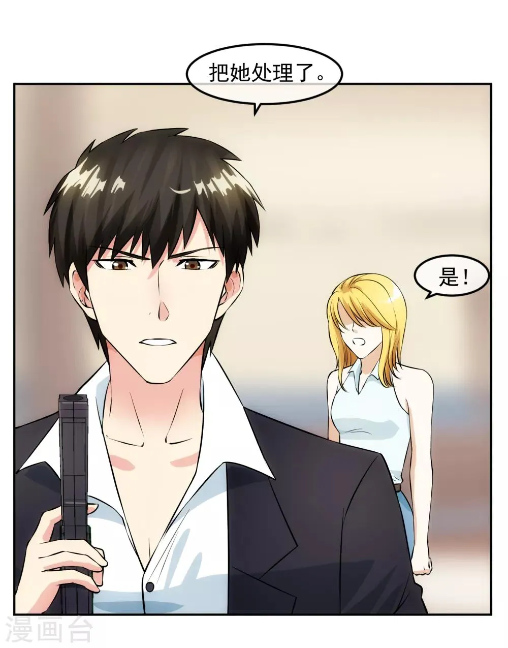 第98话 造反 第13页