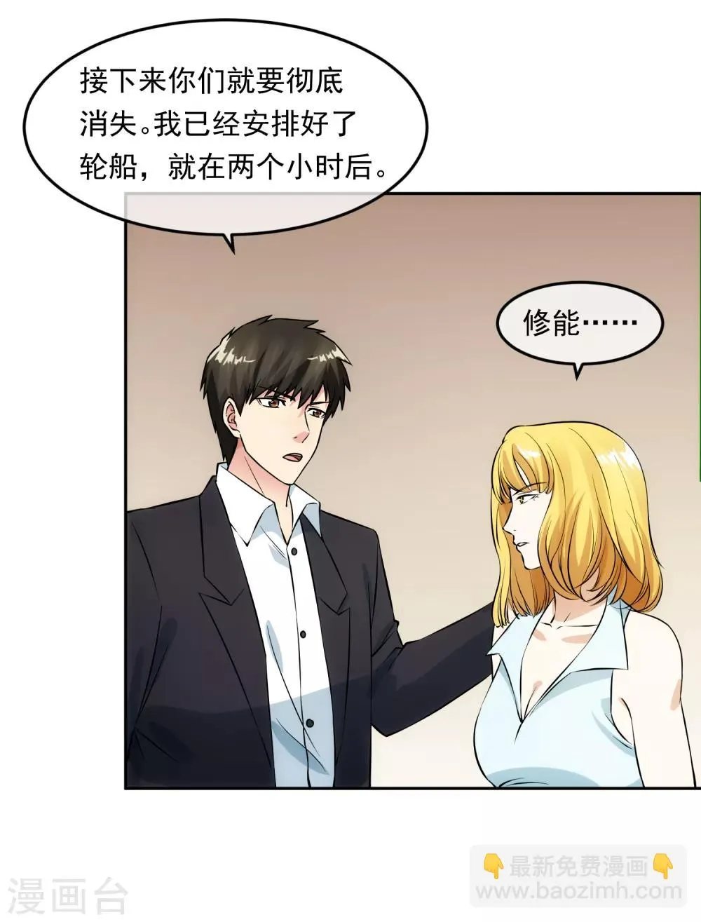 第98话 造反 第14页