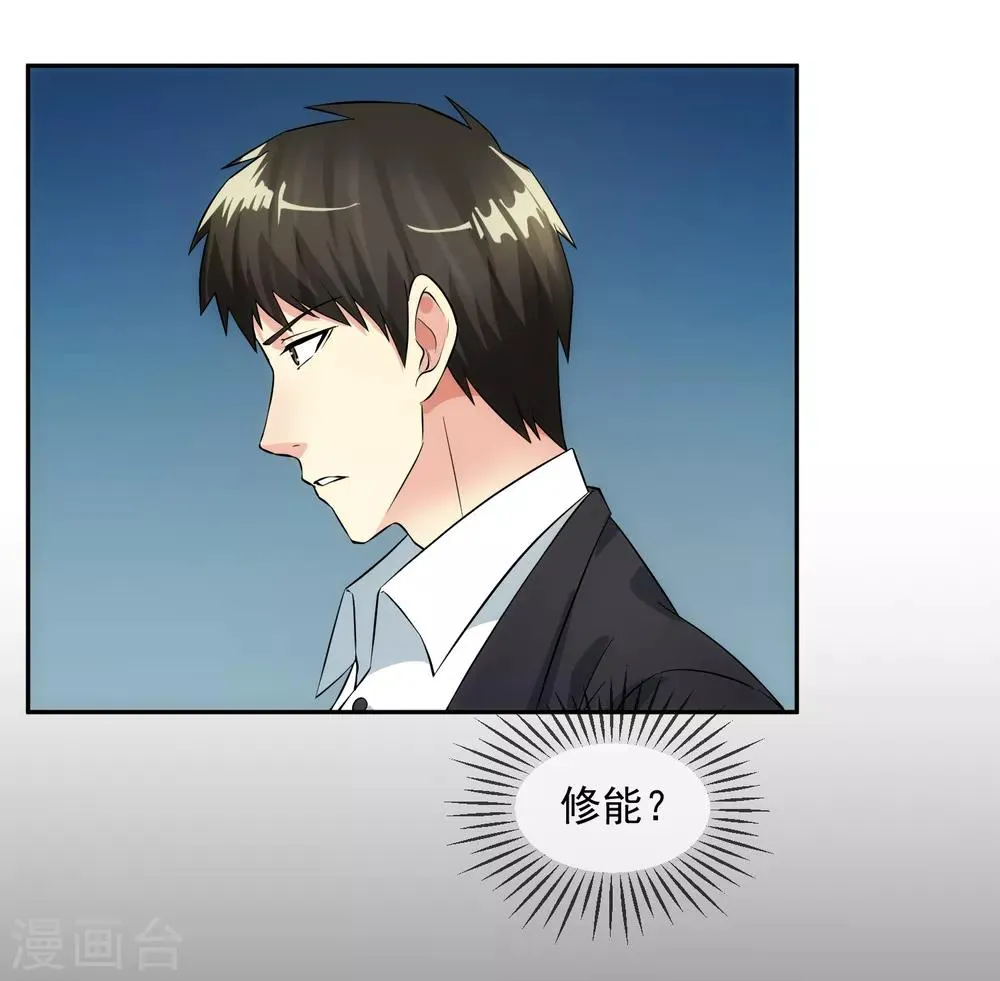 第98话 造反 第17页