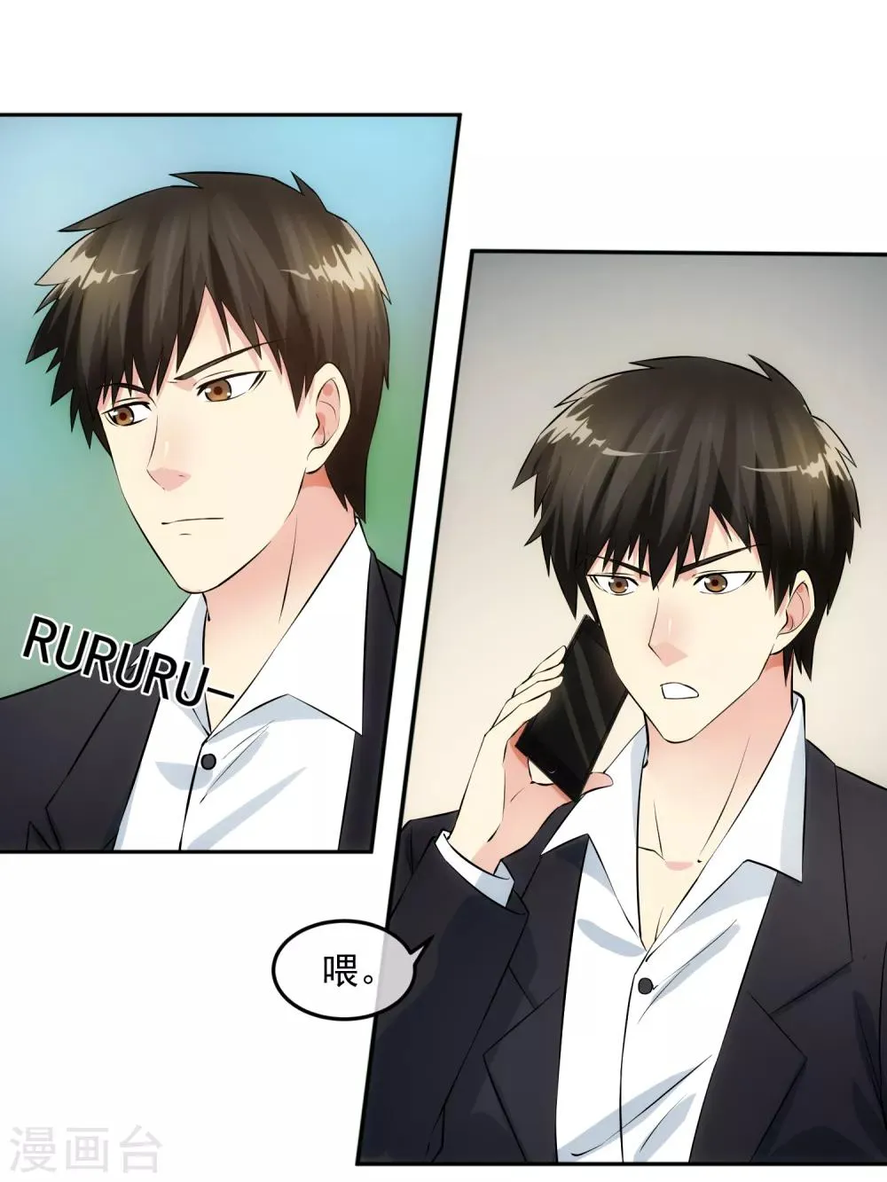 第98话 造反 第23页