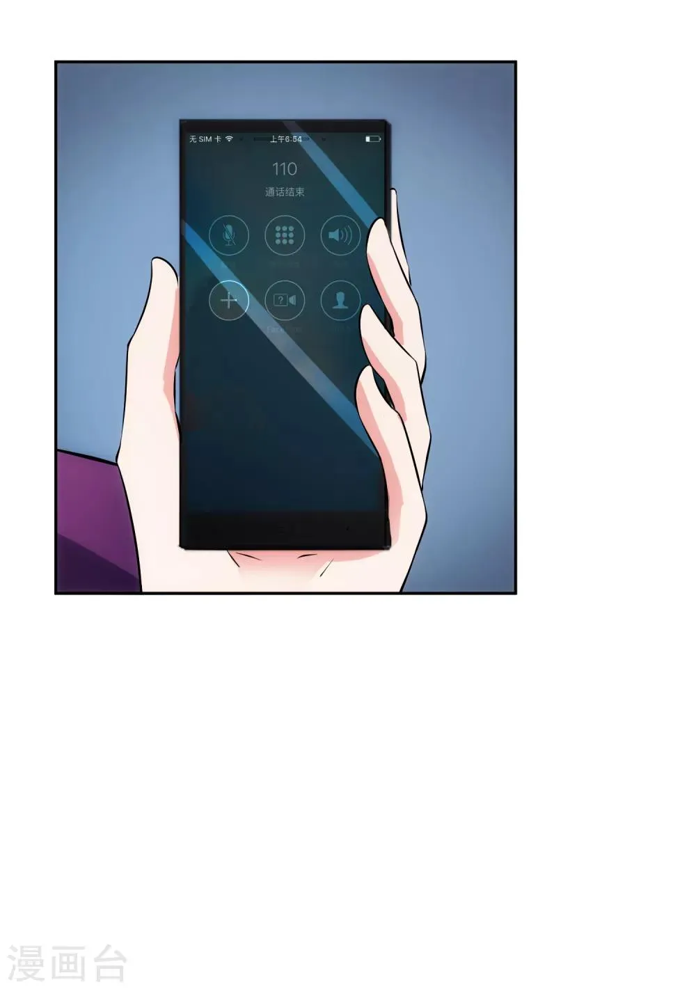 第98话 造反 第30页