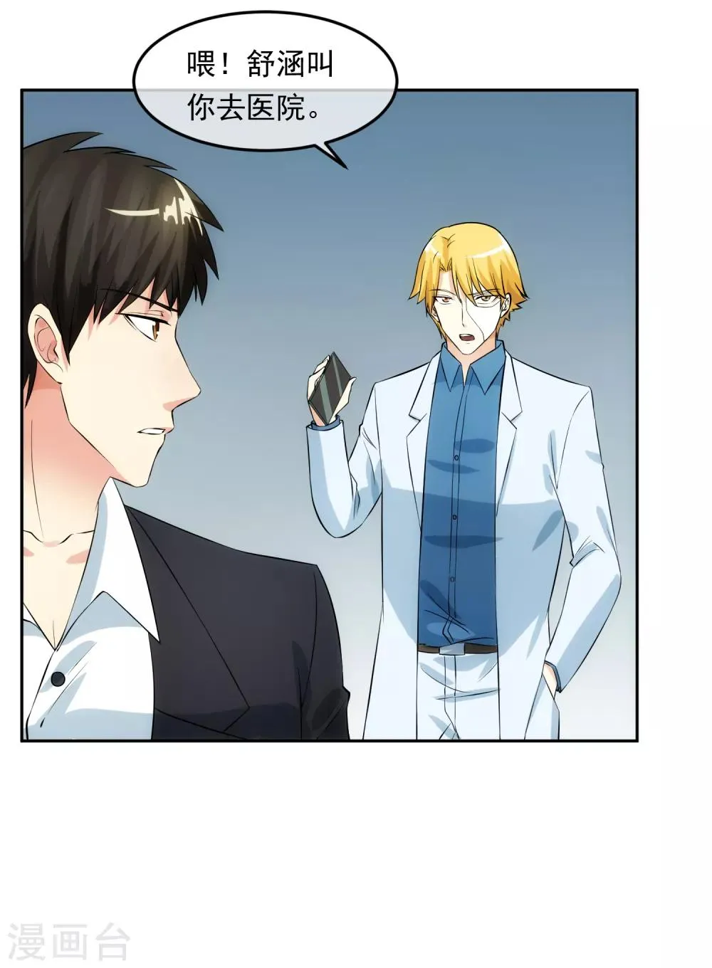 第98话 造反 第35页