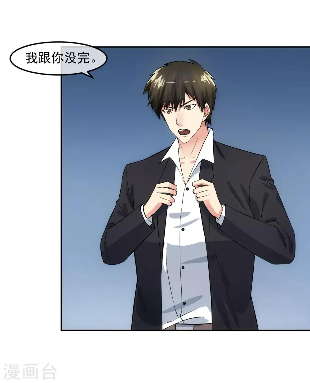 第98话 造反 第36页