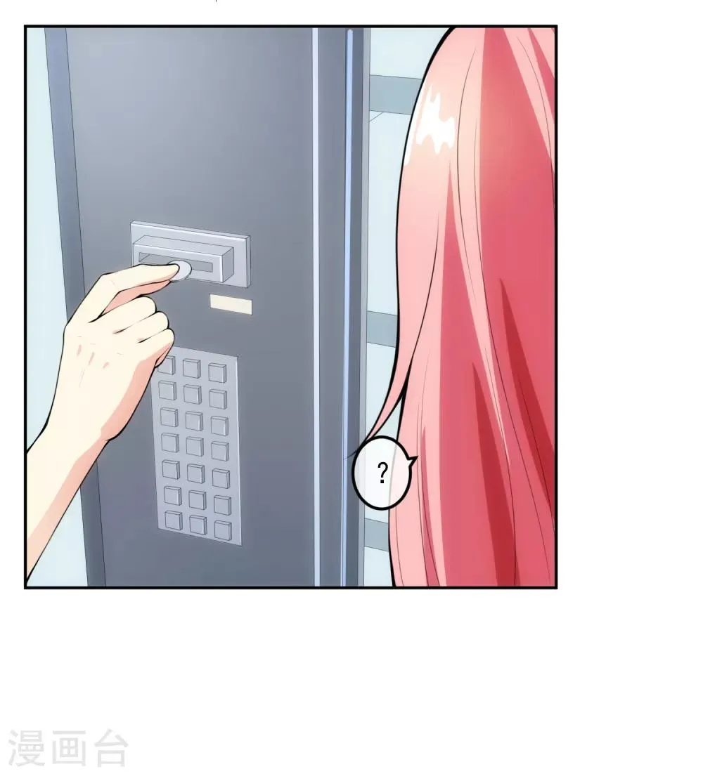 第100话 调虎离山 第11页