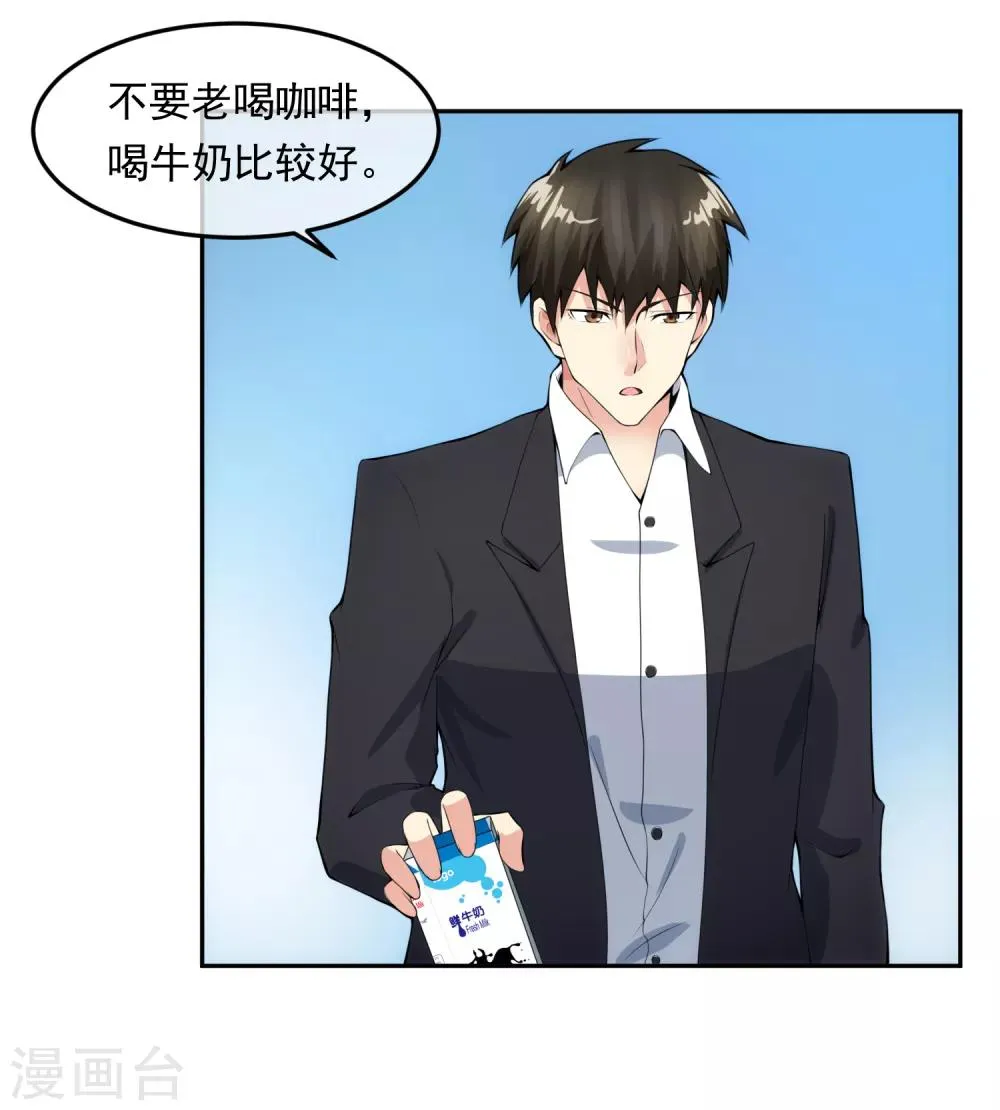 第100话 调虎离山 第14页