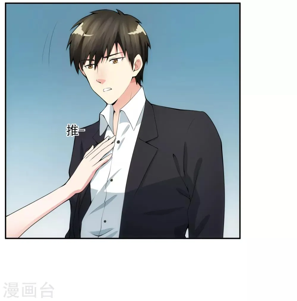第100话 调虎离山 第18页