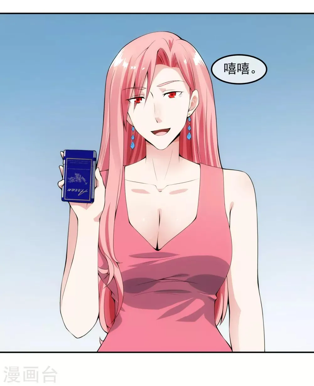 第100话 调虎离山 第19页