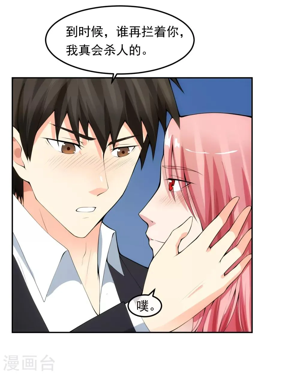 第100话 调虎离山 第26页