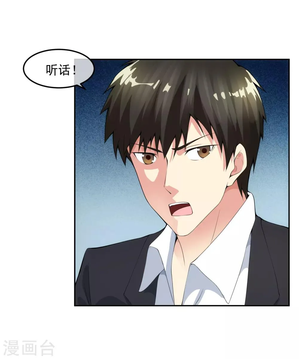 第100话 调虎离山 第30页