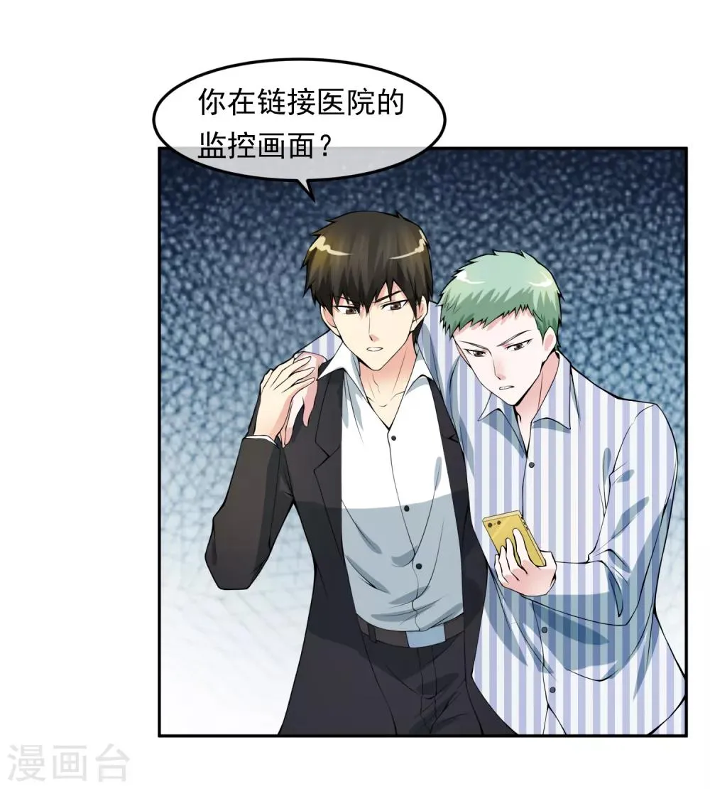 第100话 调虎离山 第34页