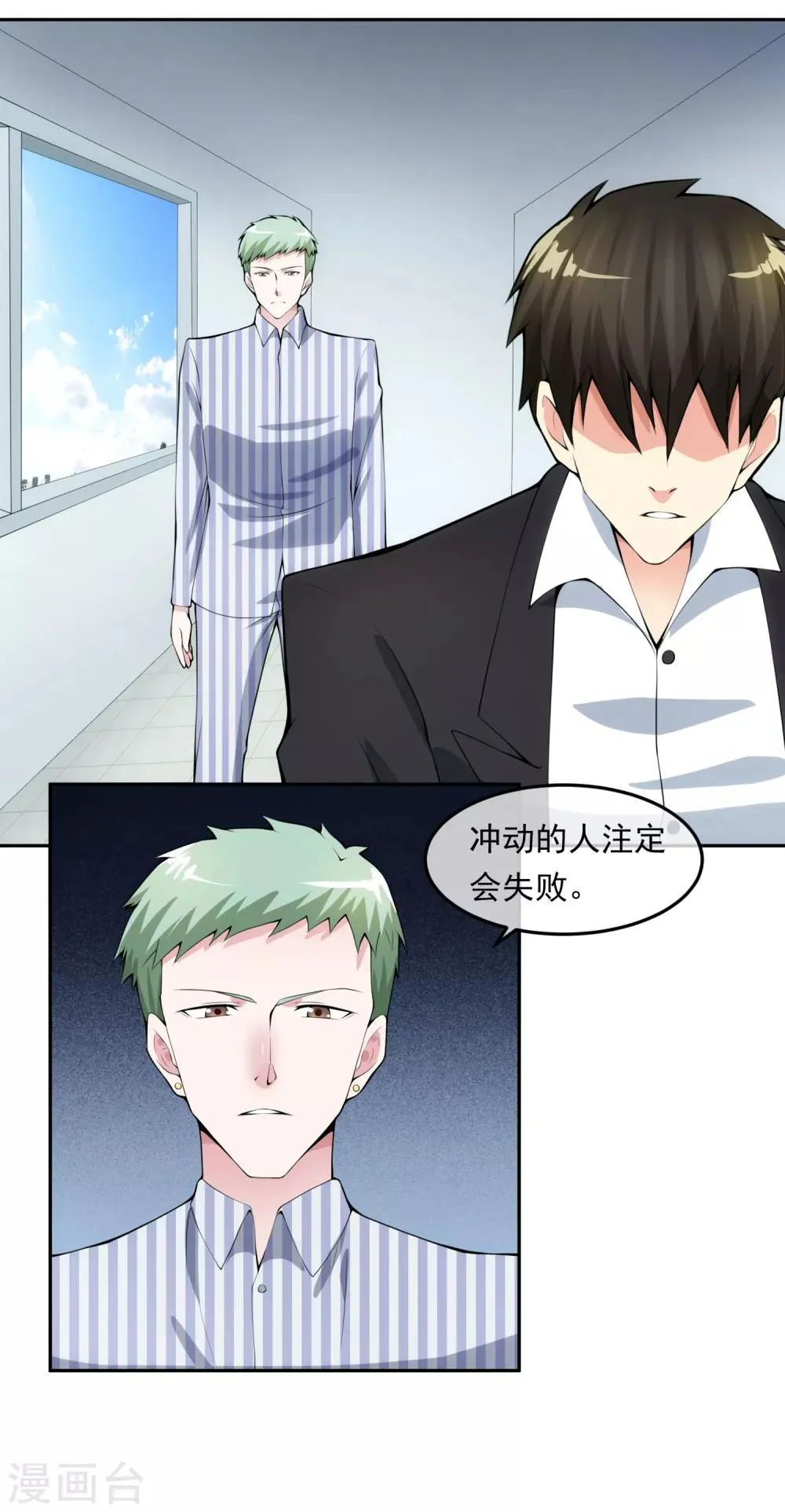 第100话 调虎离山 第41页