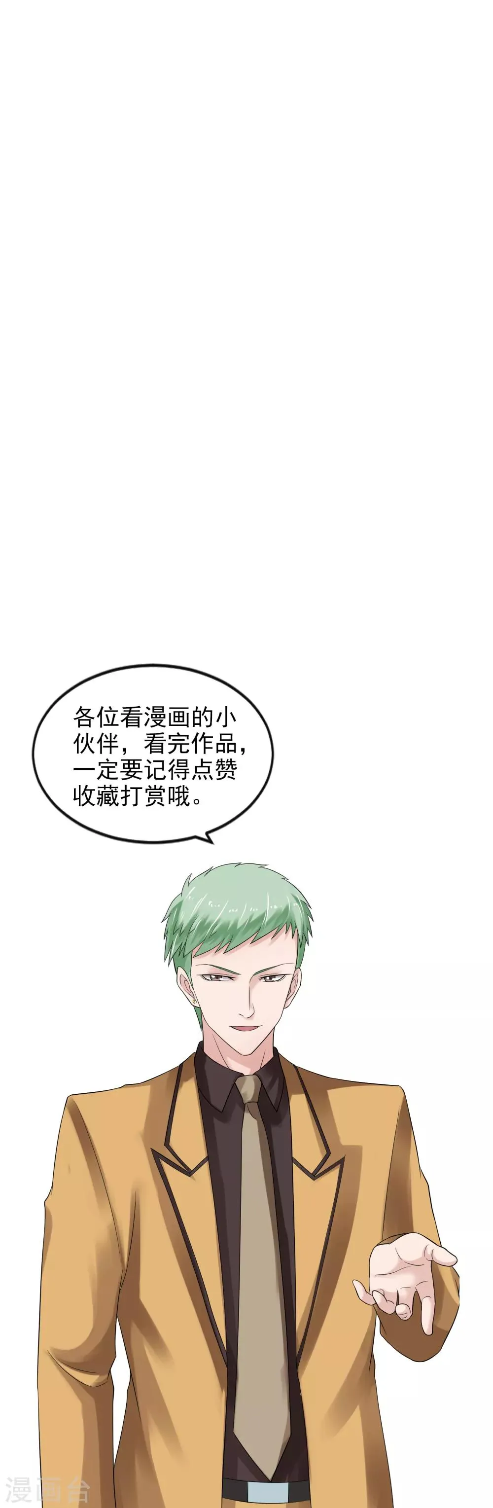 第100话 调虎离山 第42页
