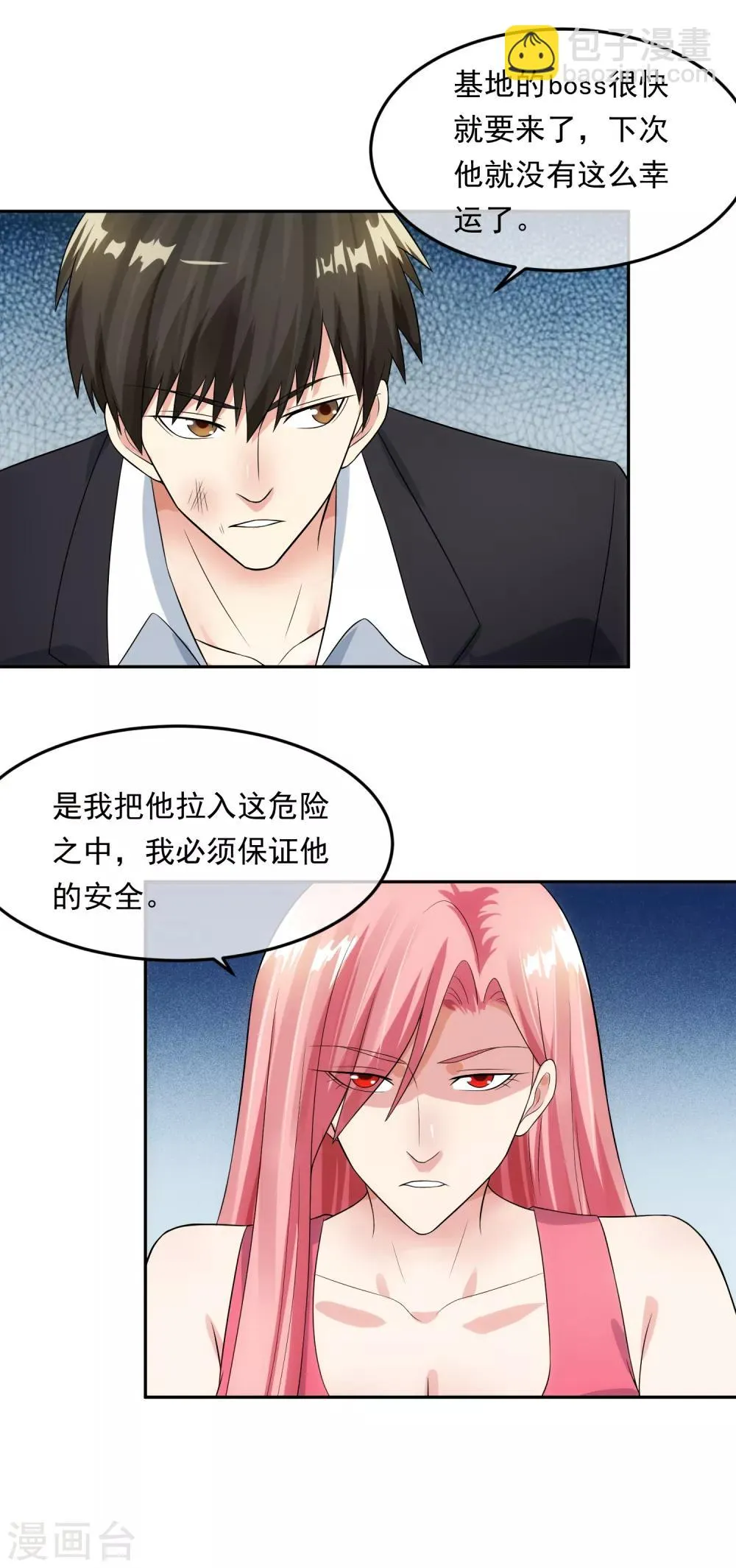 第99话 苦肉计 第14页