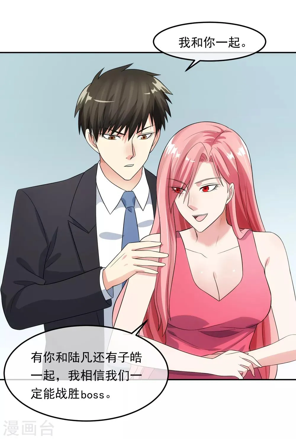 第99话 苦肉计 第15页