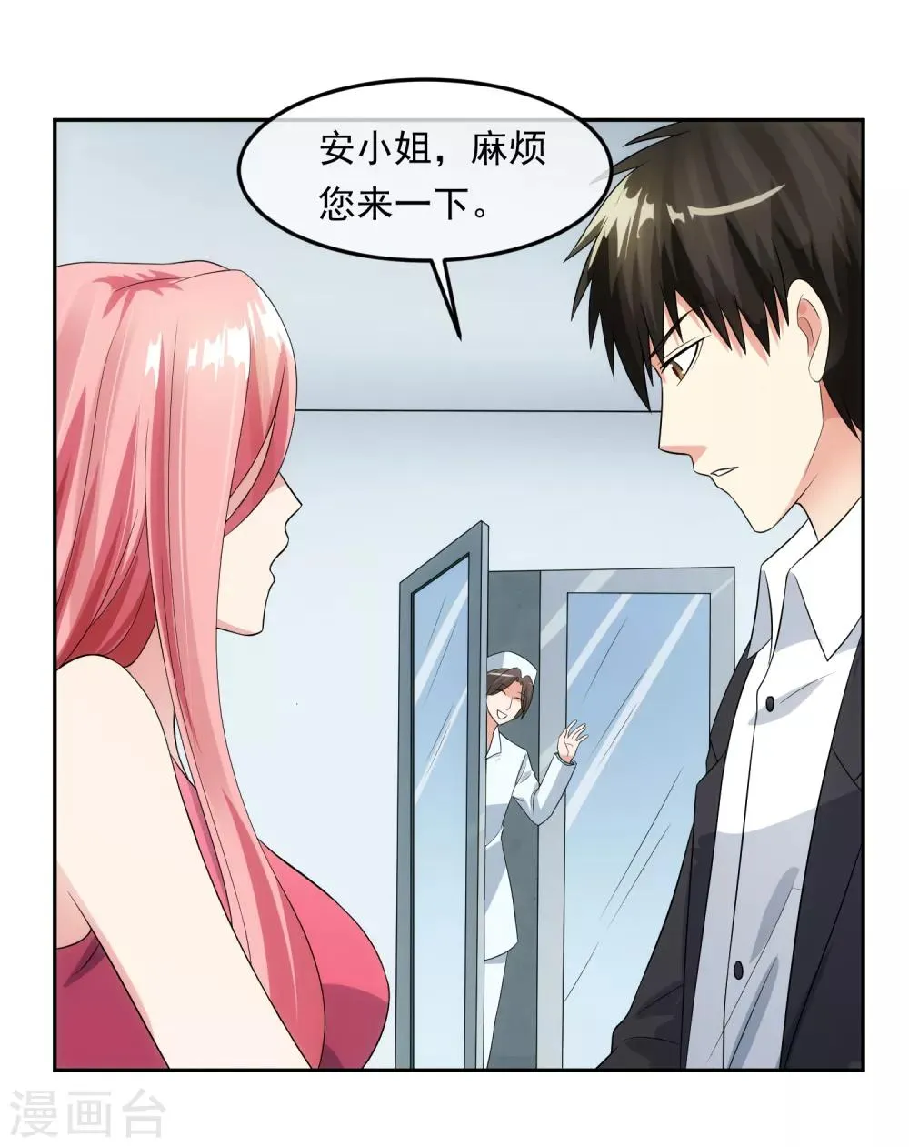 第99话 苦肉计 第19页