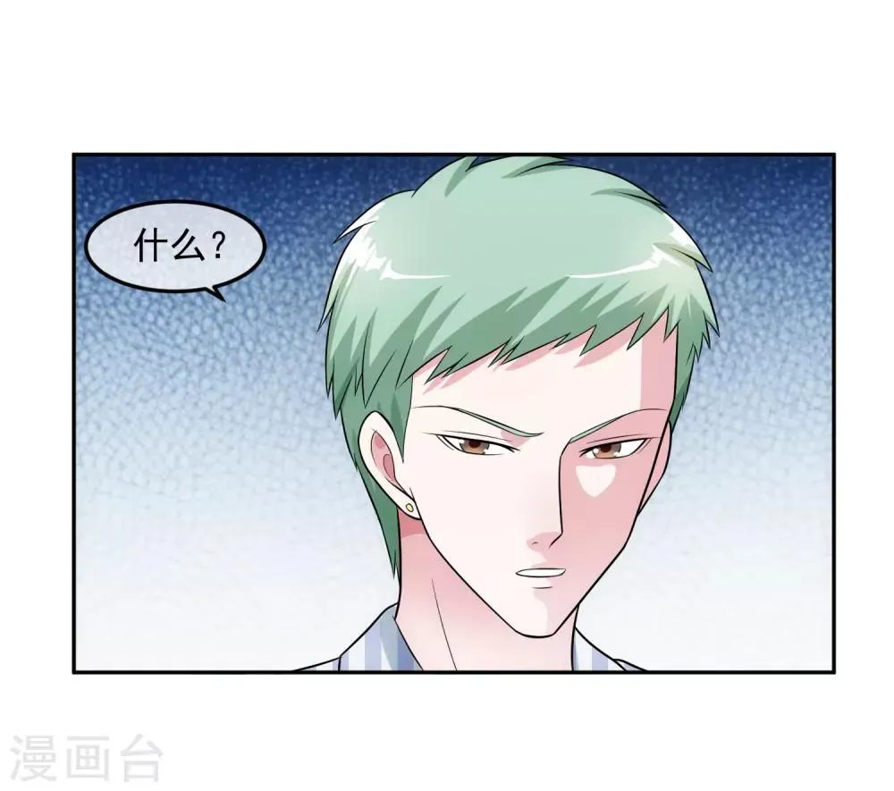 第99话 苦肉计 第26页