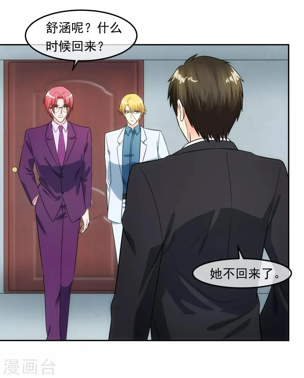 第99话 苦肉计 第34页
