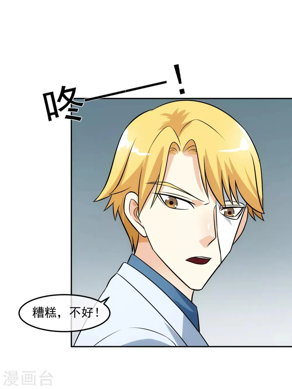 第99话 苦肉计 第39页