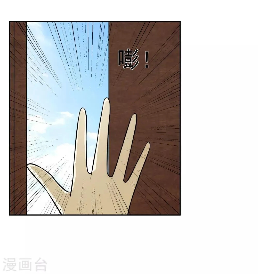 第99话 苦肉计 第40页