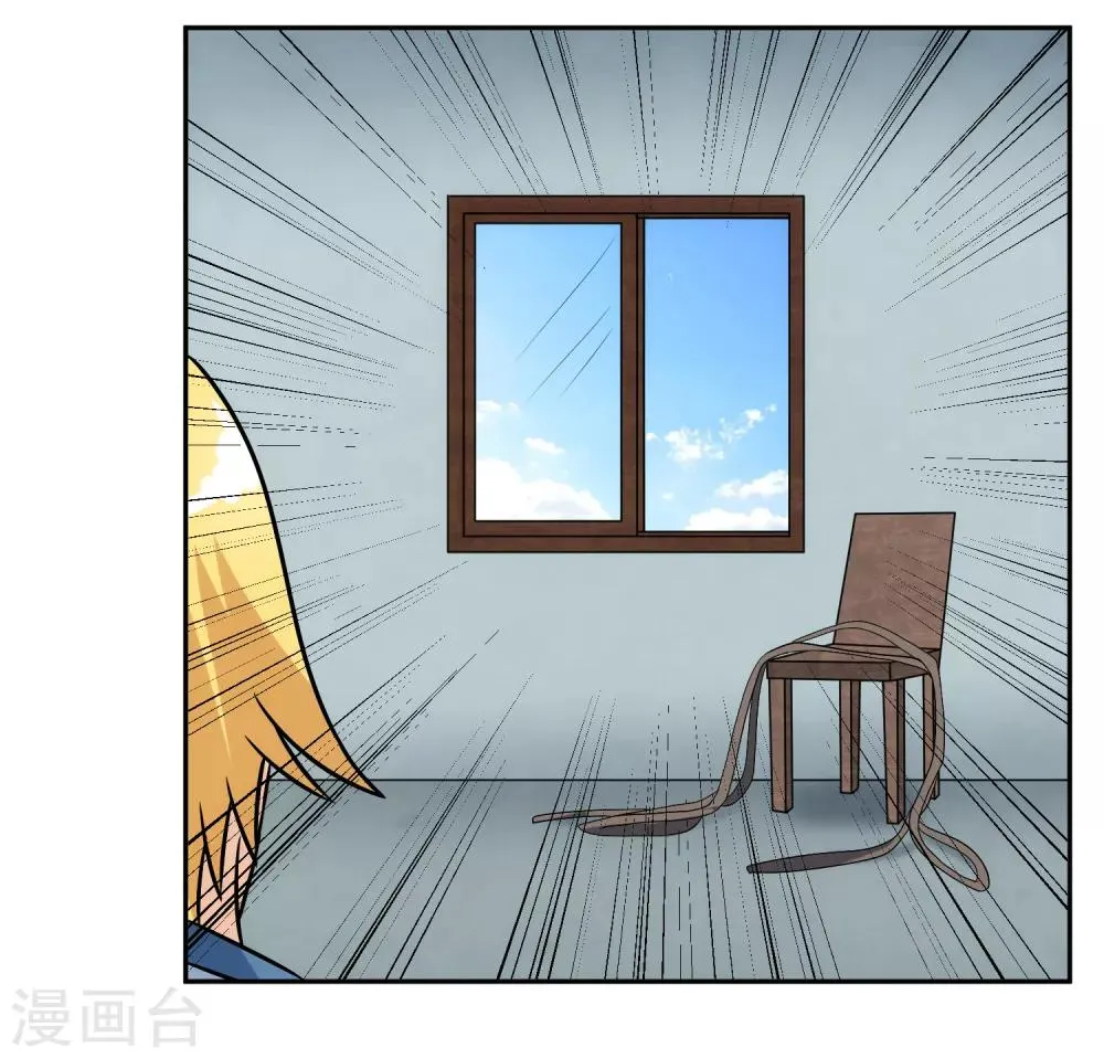 第99话 苦肉计 第41页