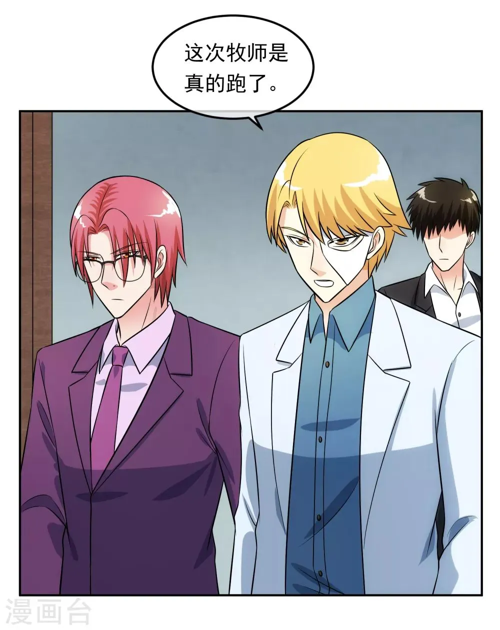 第99话 苦肉计 第42页
