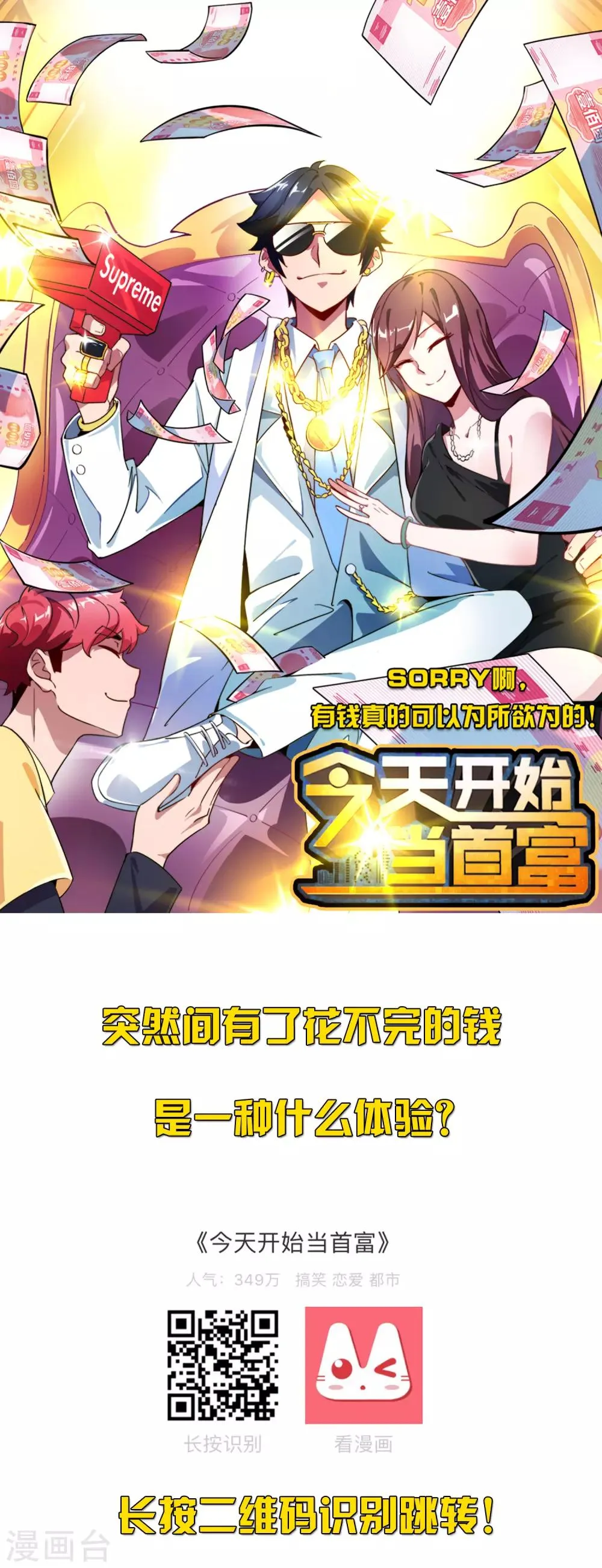 第99话 苦肉计 第47页