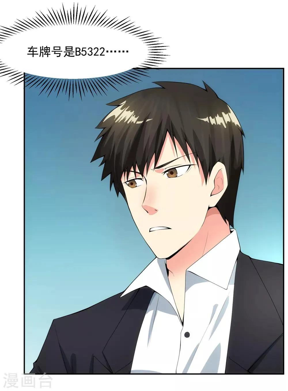第101话 尘埃落定 第4页