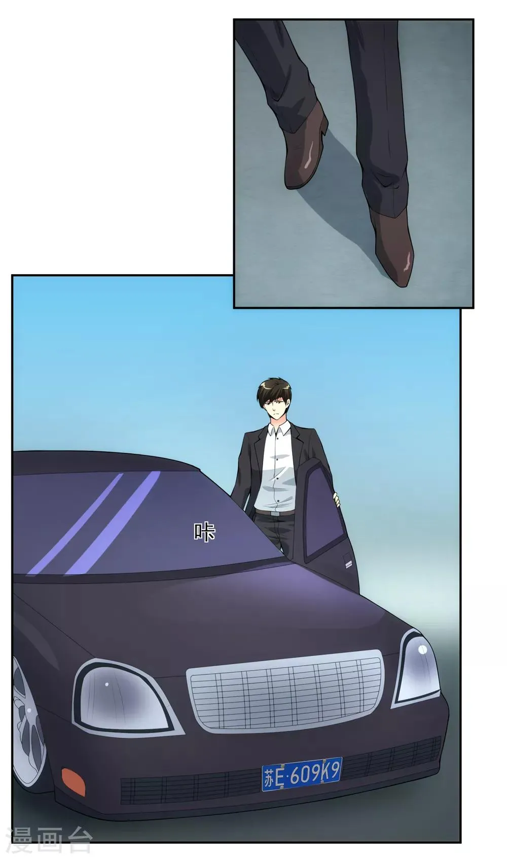 第101话 尘埃落定 第5页