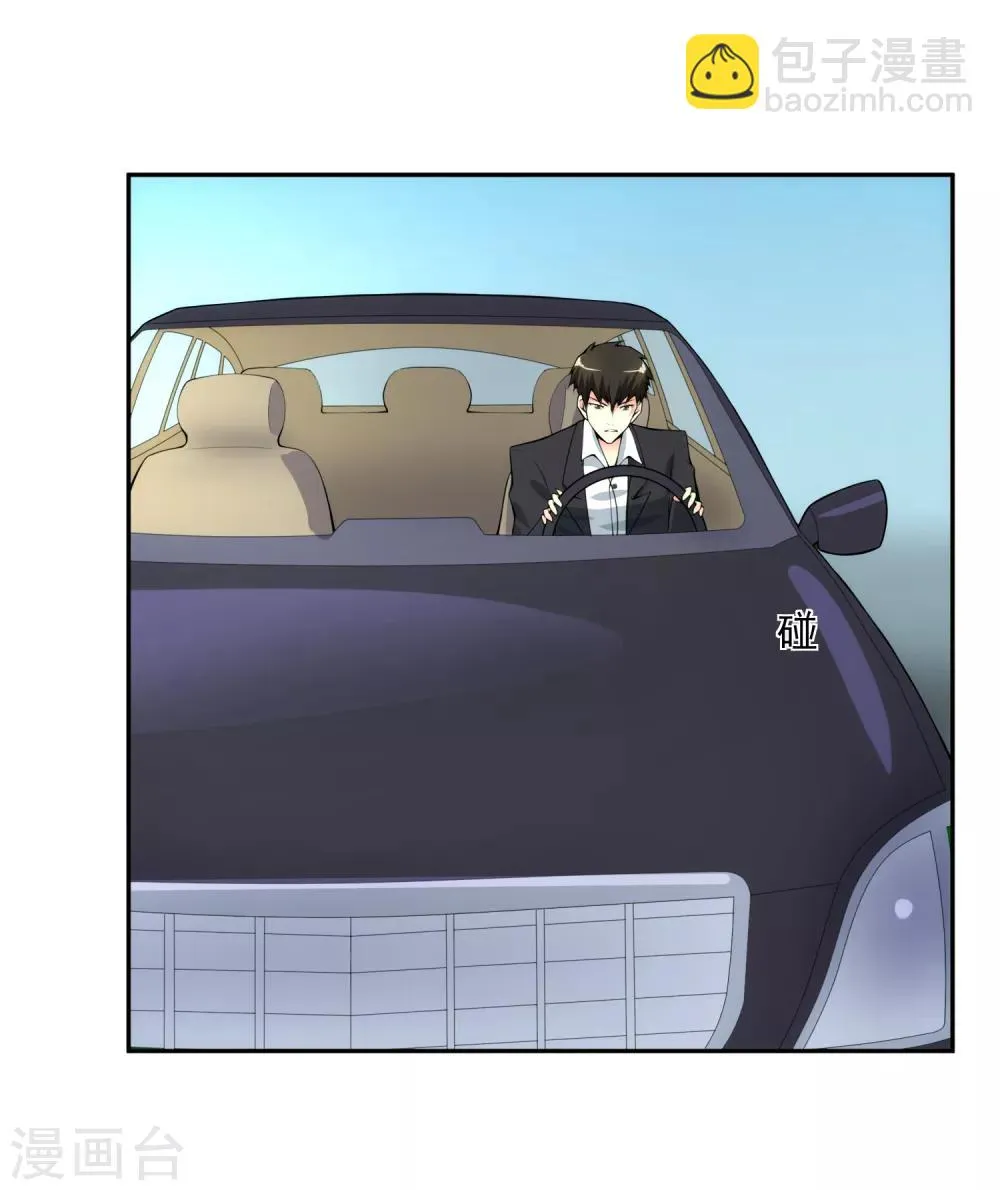 第101话 尘埃落定 第6页