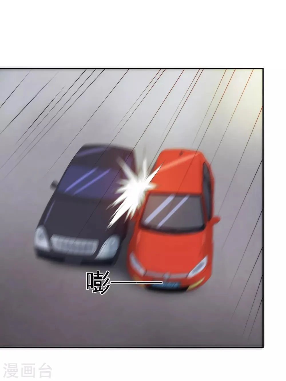 第101话 尘埃落定 第8页