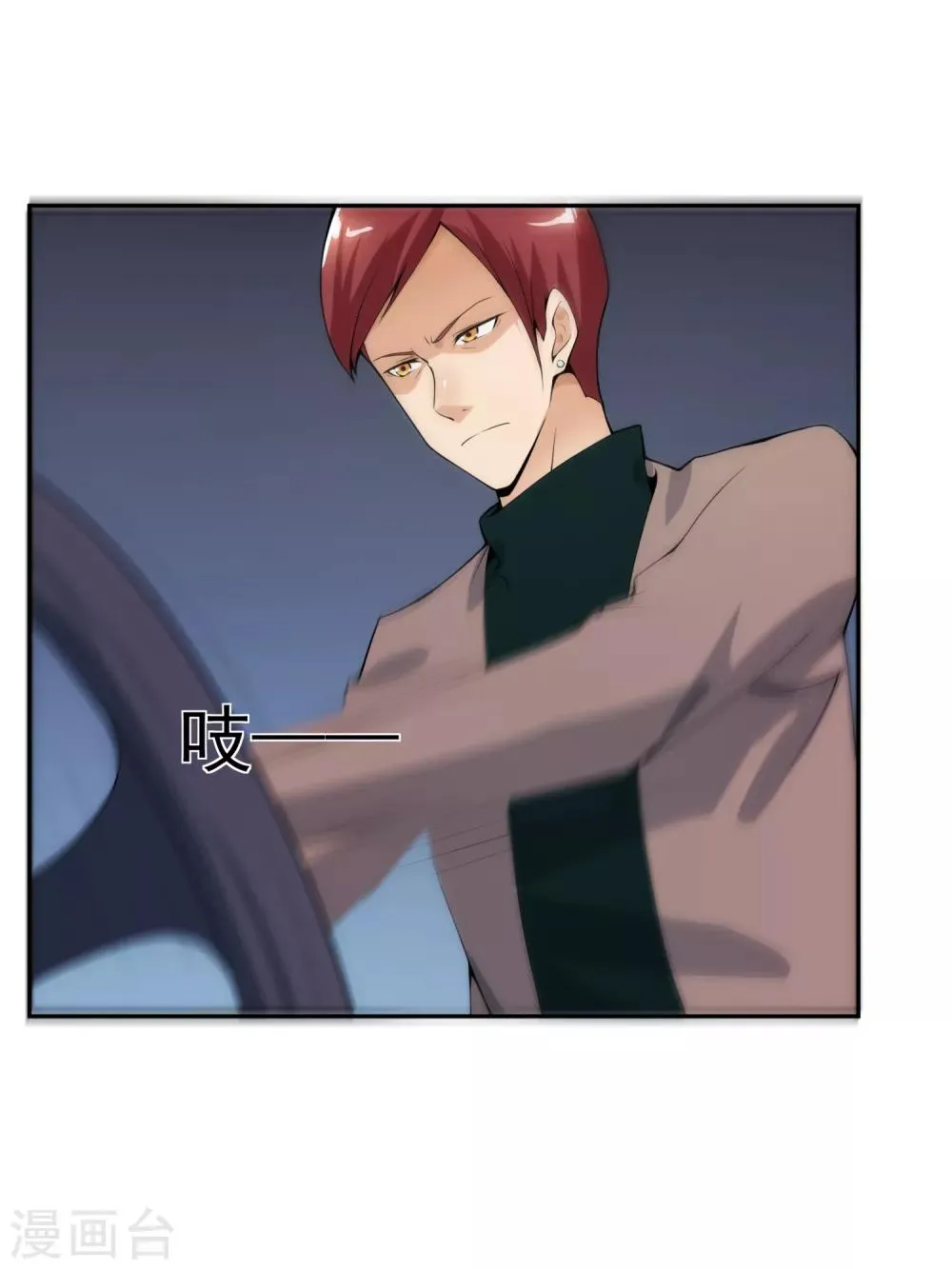 第101话 尘埃落定 第11页