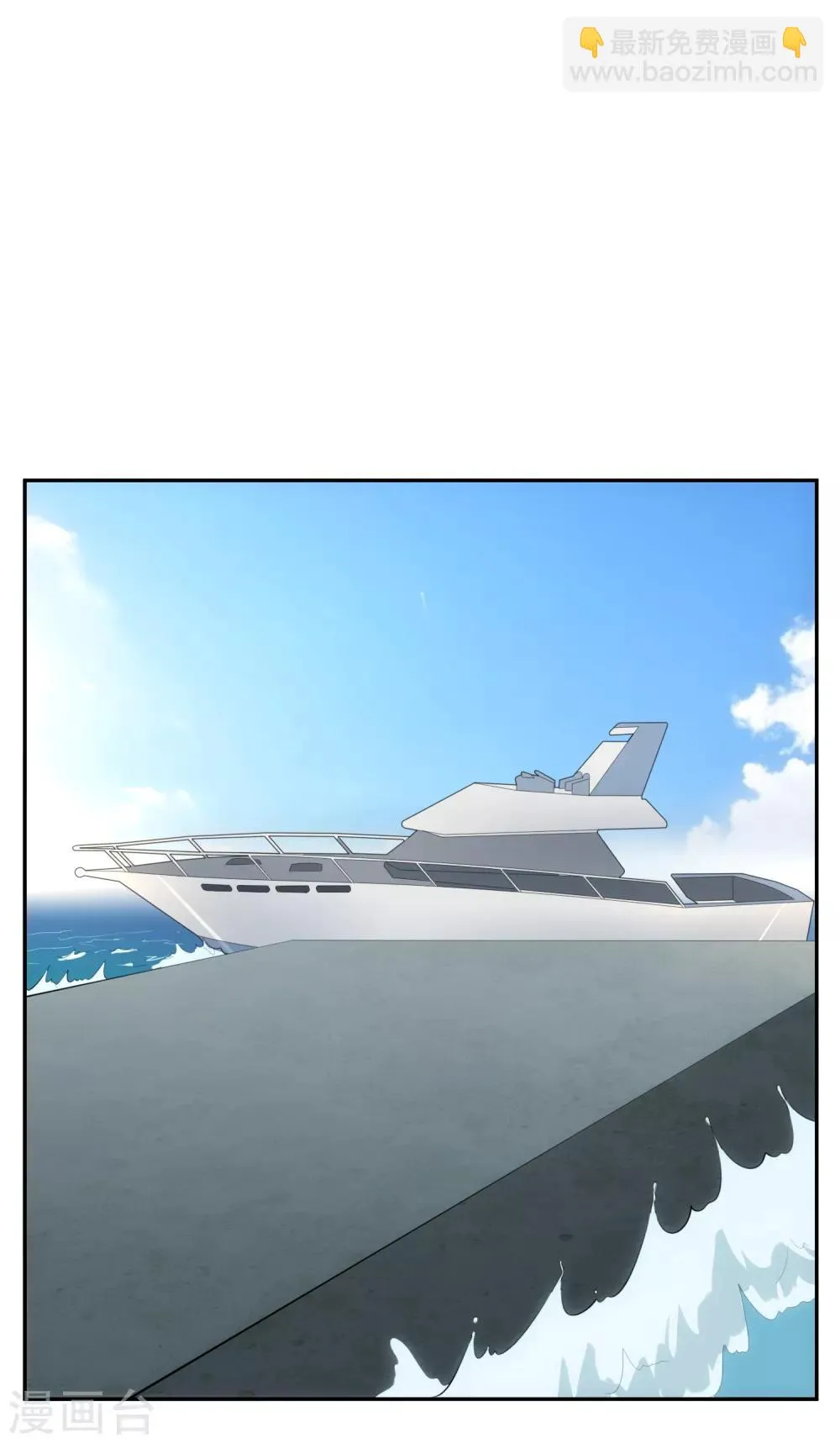第101话 尘埃落定 第16页