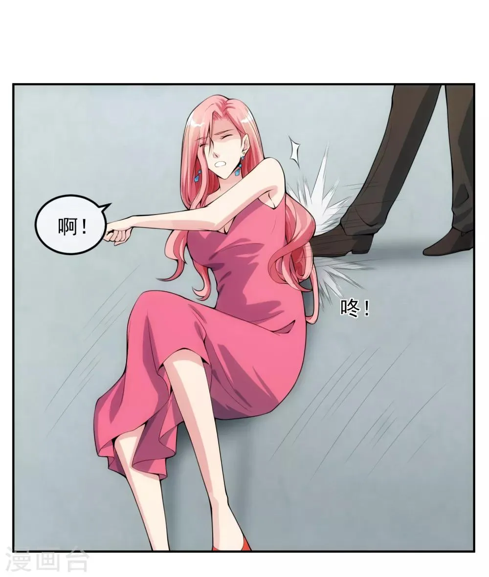 第101话 尘埃落定 第19页