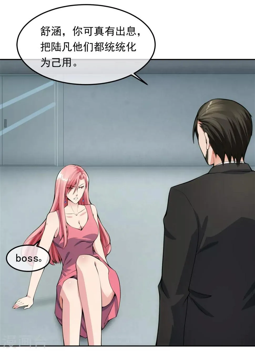 第101话 尘埃落定 第22页
