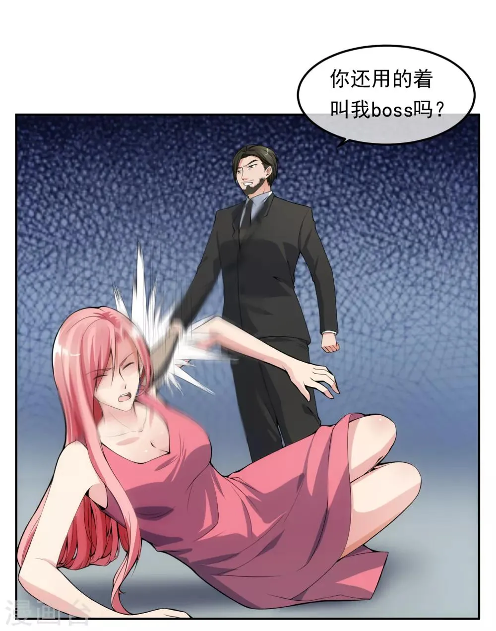 第101话 尘埃落定 第23页