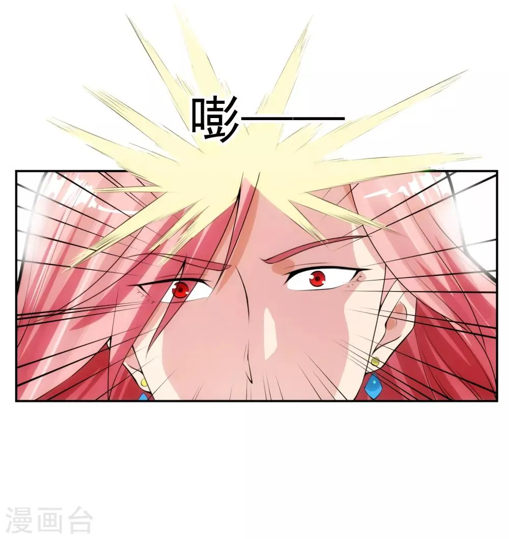 第101话 尘埃落定 第27页