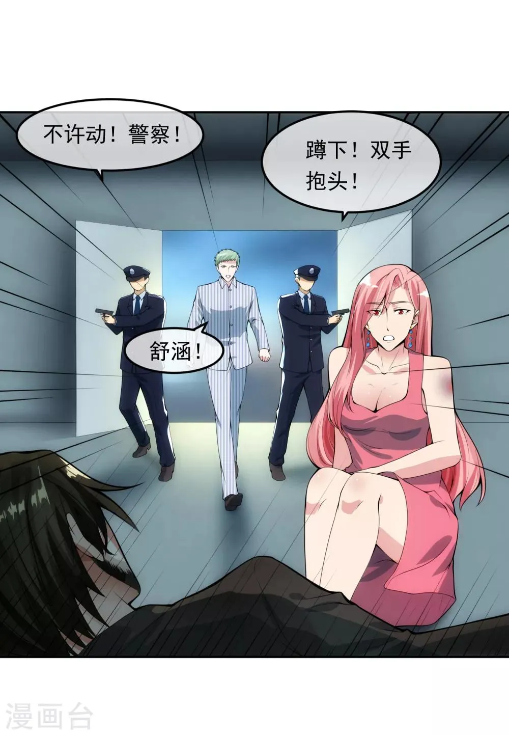 第101话 尘埃落定 第29页