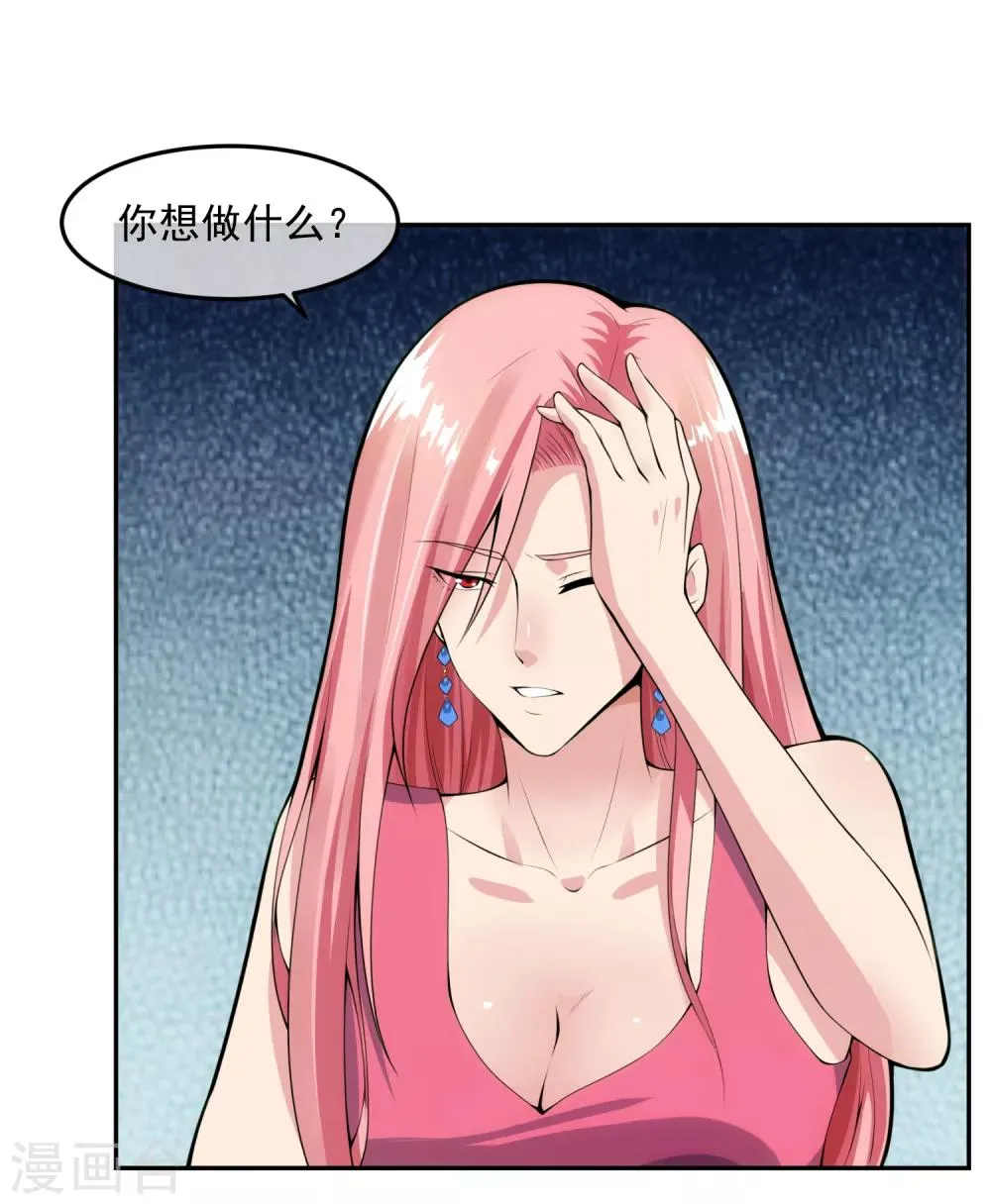 第101话 尘埃落定 第33页