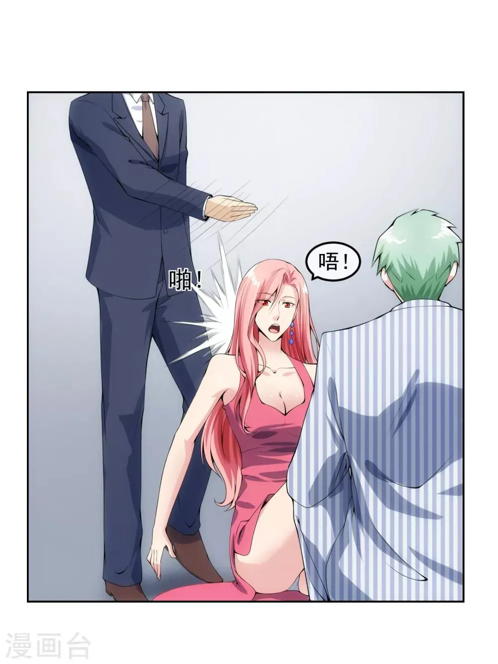 第101话 尘埃落定 第35页
