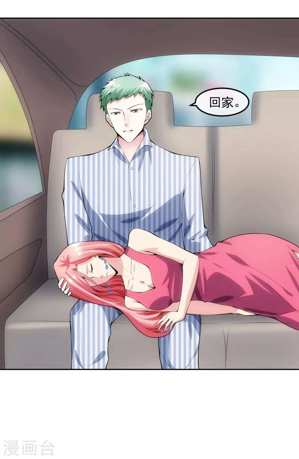 第101话 尘埃落定 第39页
