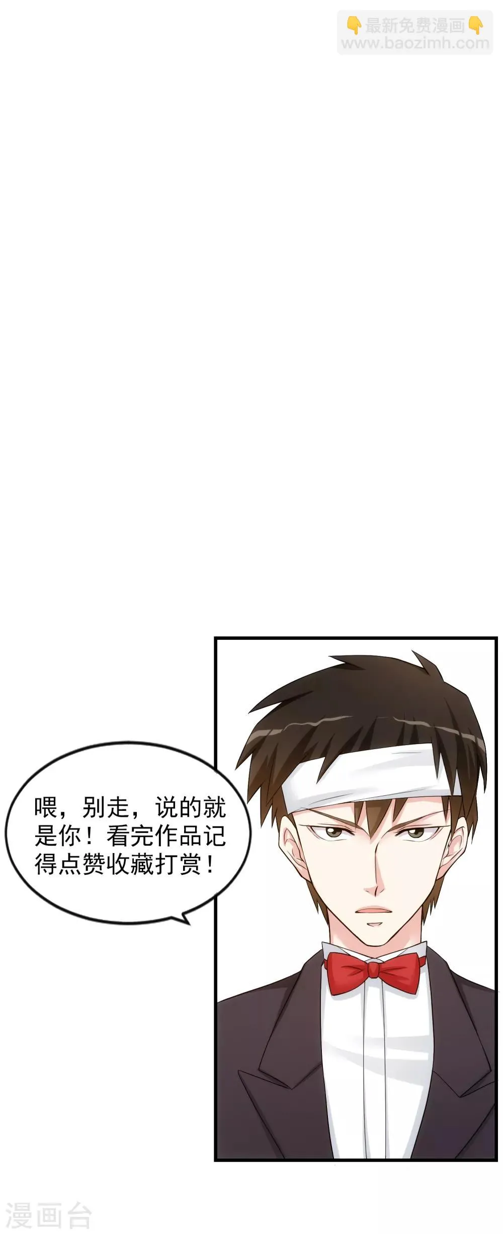 第101话 尘埃落定 第40页